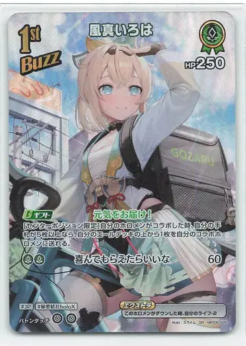 COVER 아야카시바밀리온 hBP06-026 카자마 이로하 SR