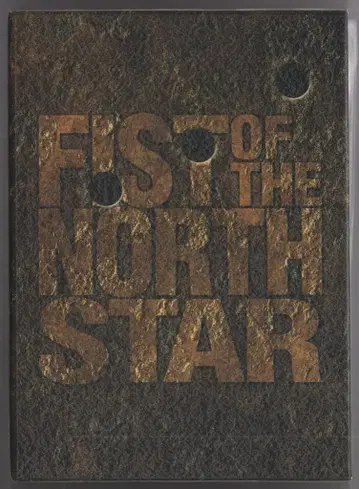 애니메이션 DVD 일반 버전) 북두의 권 25주년 기념 DVD-BOX TV 시리즈 HD 리마스터 에디션 오비 없음