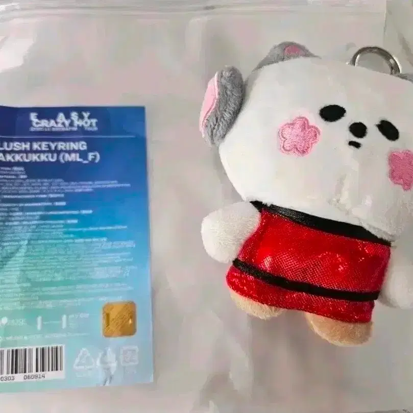 새상품) 르세라핌 사꾸꾸 키링 판매합니다