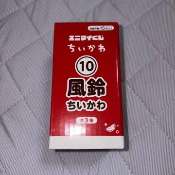 치이카와 에니마이 복권 풍경