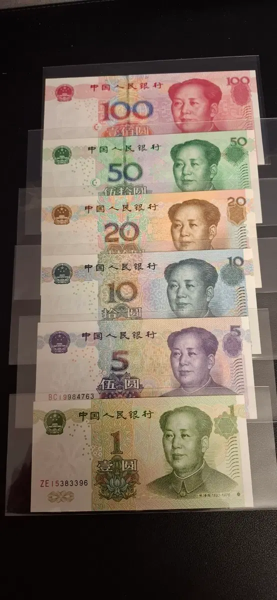 중국지폐 줄세우기 미사용