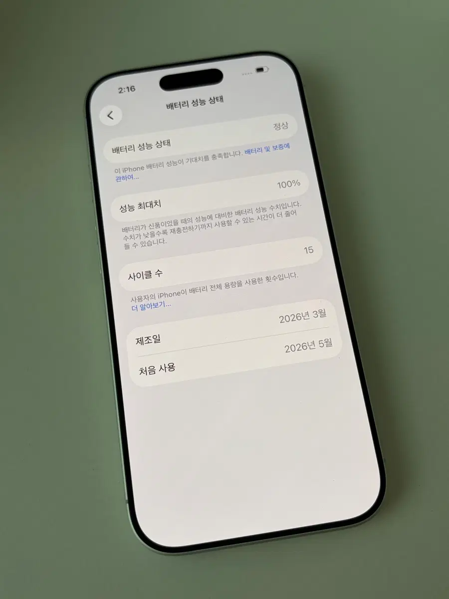 아이폰17 256g 화이트
