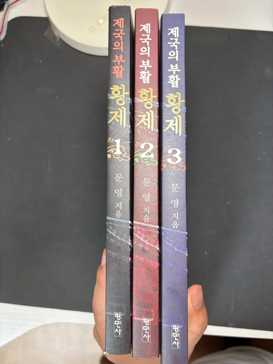 제국의 부활 황제 1~3권 세트