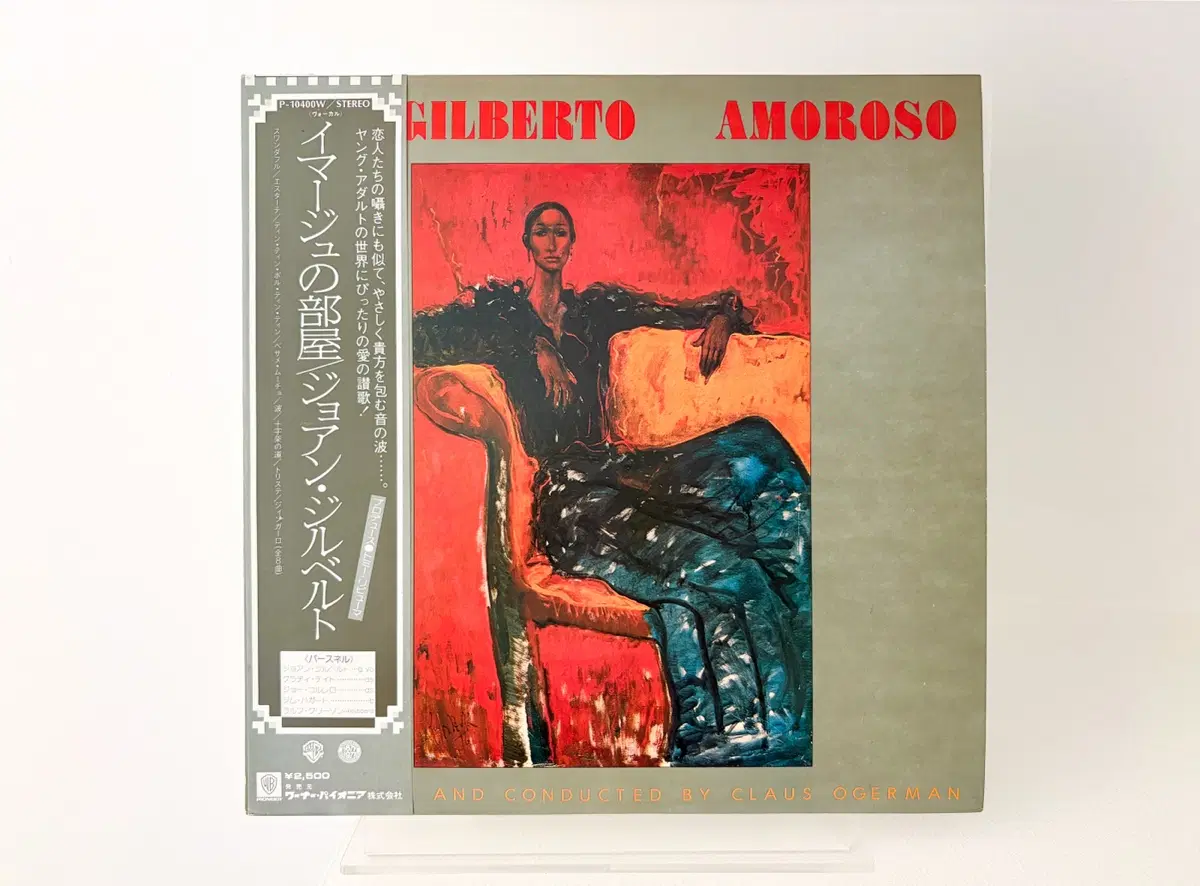 보사노바명반 Joao Gilberto Amoroso LP 레코드 Jobim