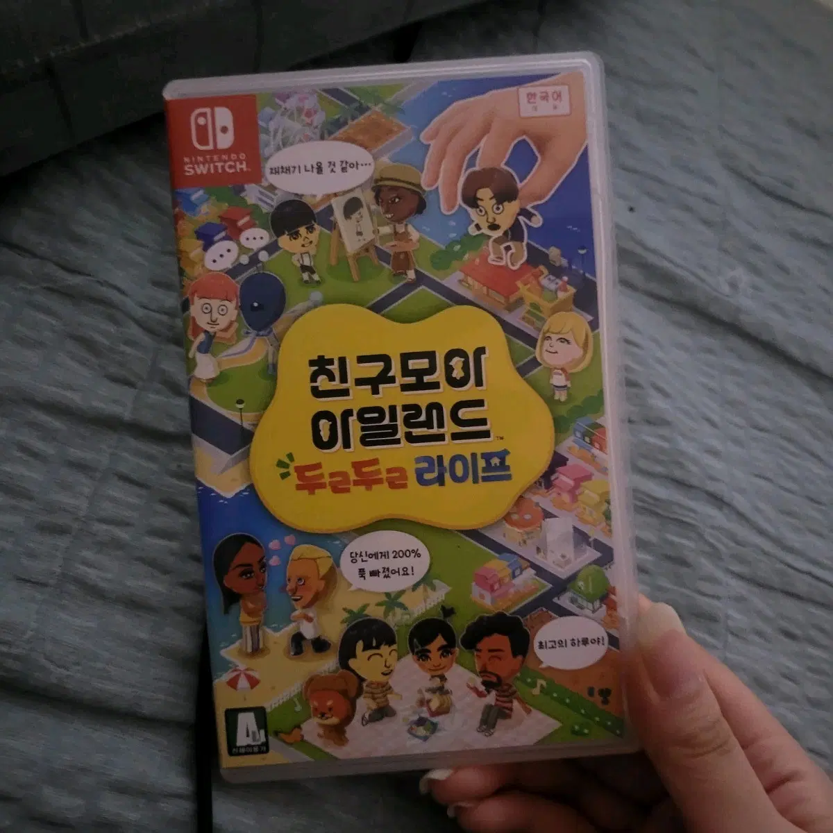 닌텐도 친구모아 아일랜드 판매