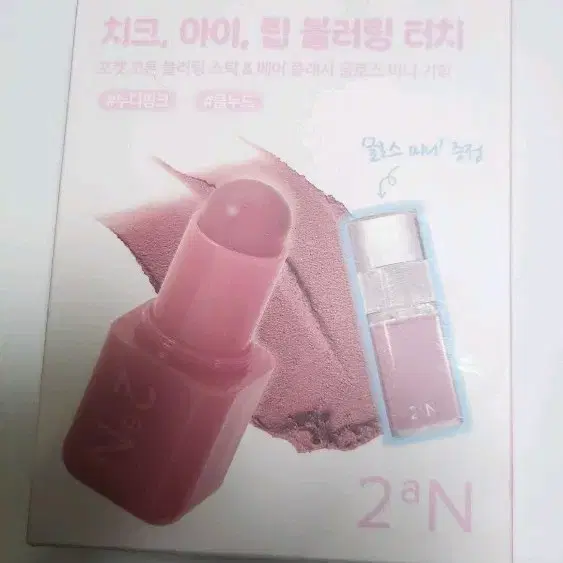 2aN 투에이엔 포켓 코튼 블러링 스틱 기획 미개봉