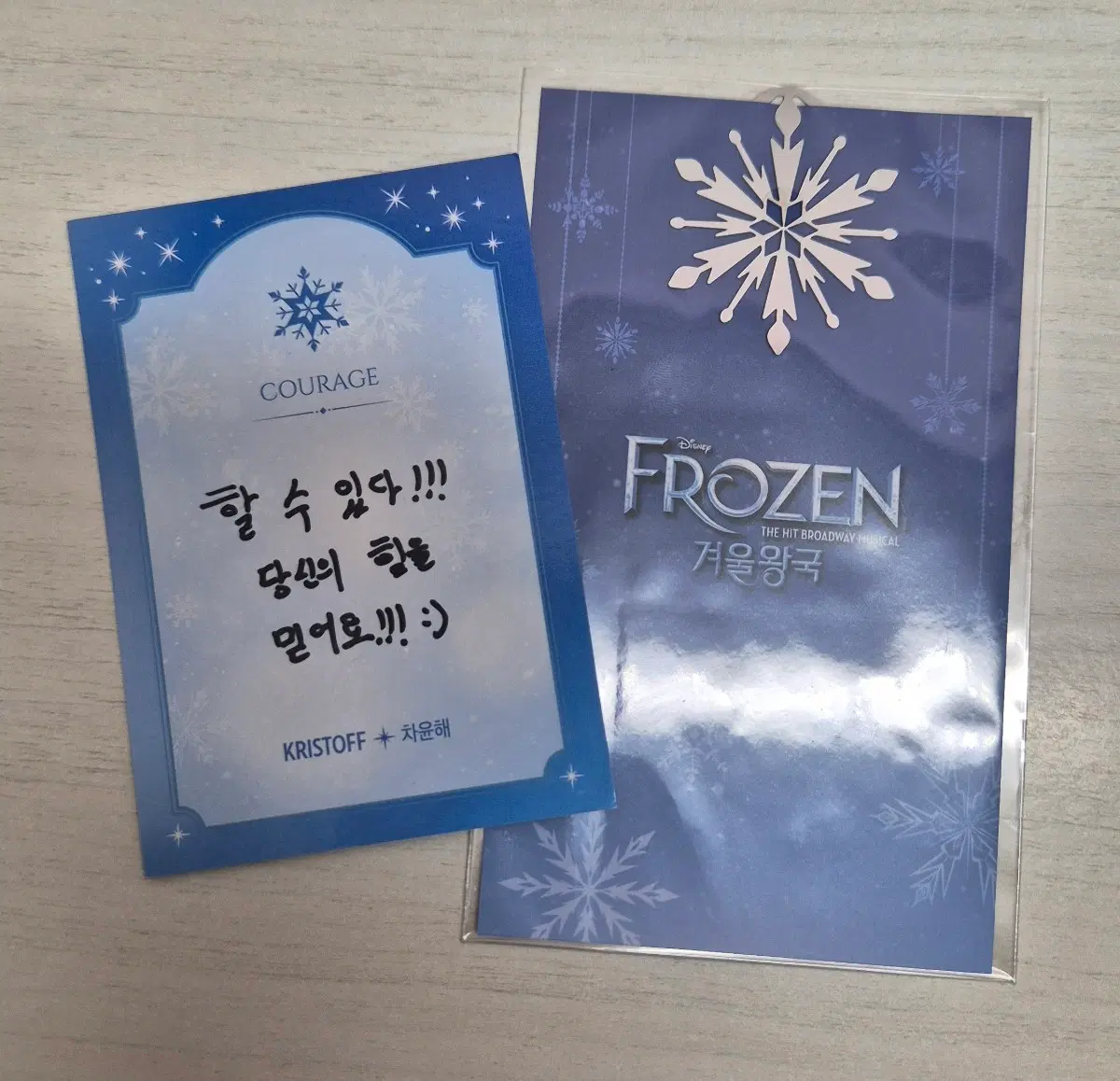 뮤지컬 겨울왕국 팝업 눈송이 북클립, 차윤해 메시지 카드
