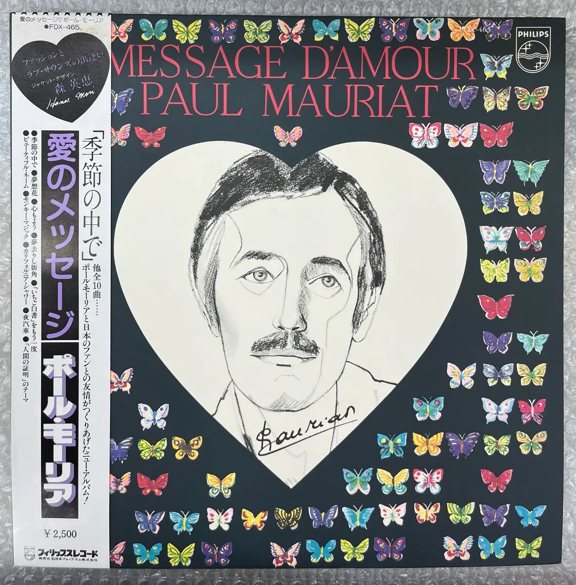 Paul Mauriat / Message D Amour 엘피