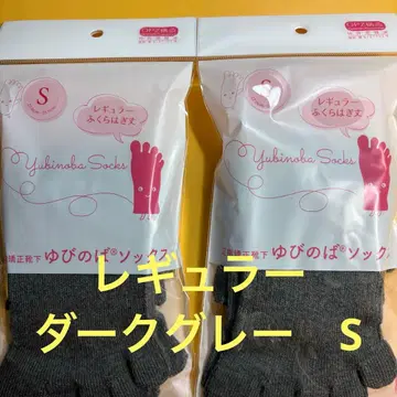 발가락 스트레칭 삭스 레귤러 다크 그레이 S 사이즈 2족 세트
