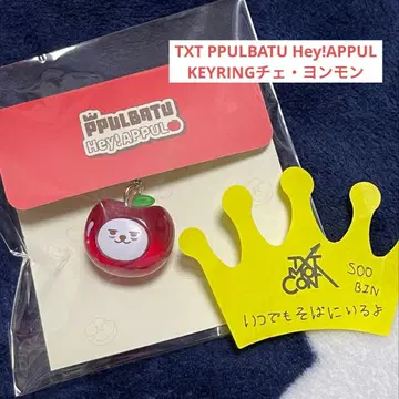 TXT PPULBATU Hey!APPUL KEYRING 최영몬