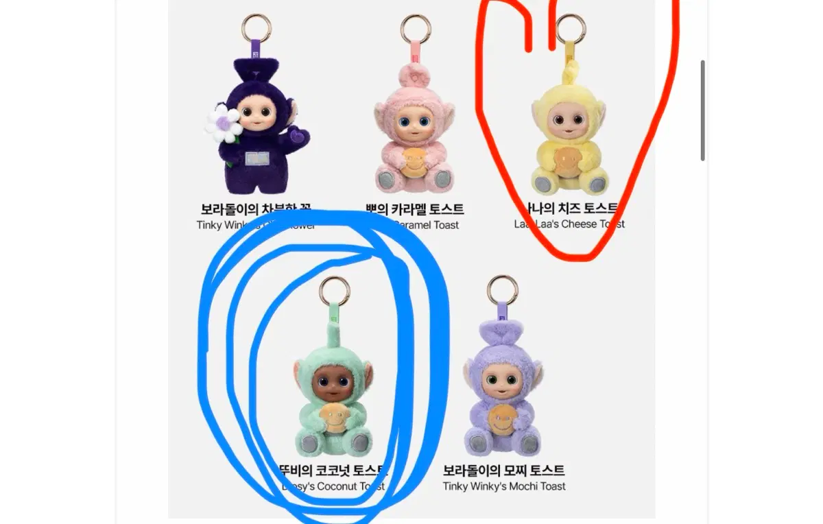팝마트 텔레토비 교환