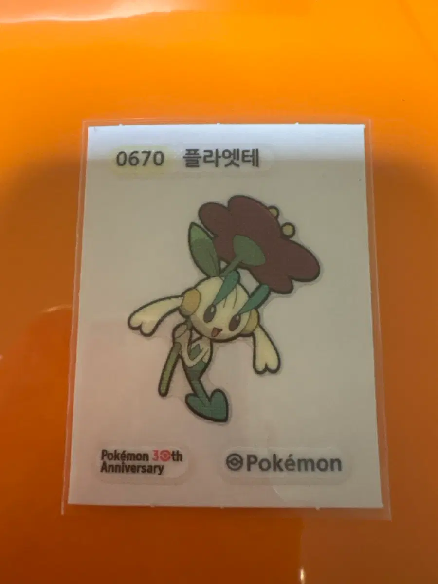 포켓몬 30주년 띠부씰 0670 플라엣테