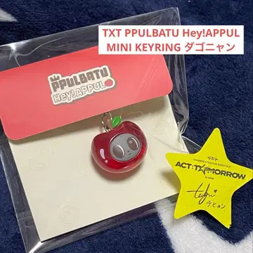 TXT PPULBATU Hey!APPUL KEYRING 다고냥