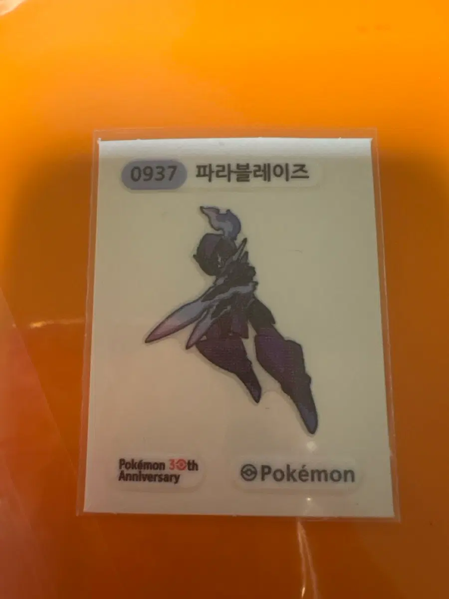 포켓몬 30주년 띠부씰 0937 파라블레이즈