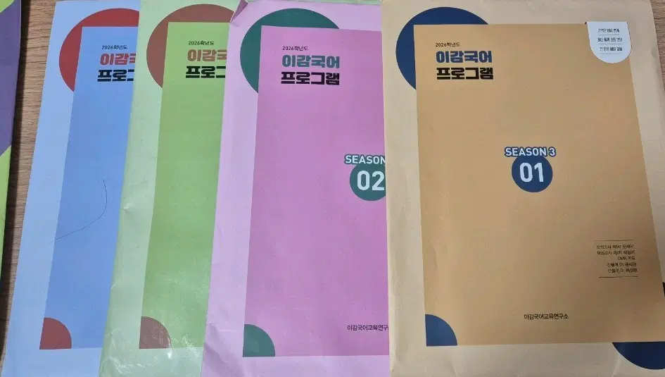 2026 이감 국어 실전 모의고사