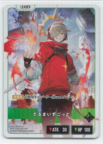 Exceed Rampage Xross stars BP01-129/100 달마이즈갓 LRP