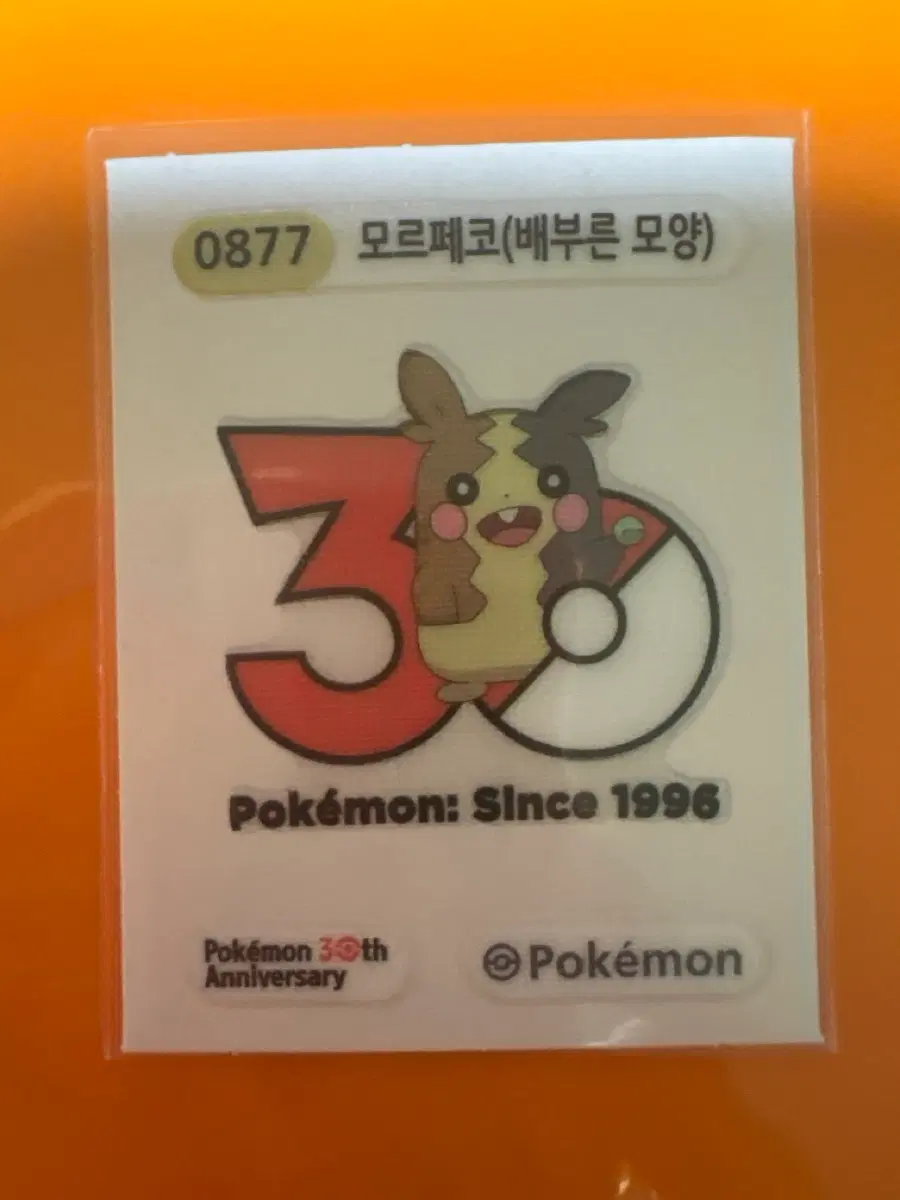 포켓몬 30주년 띠부씰 0877 모르페코(배부른 모양)