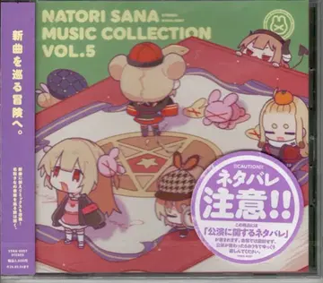 인터넷/방송인 CD NATORI SANA MUSIC COLLECTION 5 미개봉