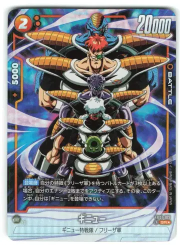 BANDAI 각성의 고동 FB01-109 기뉴 SR