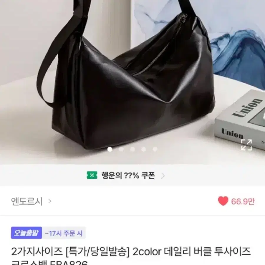 가방 판매 모음 가죽가방 y2k 보부상백 크로스백 메신저백 판매