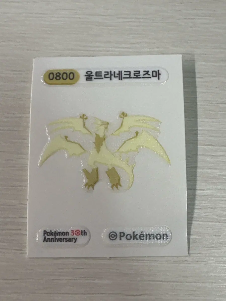 포켓몬빵 30주년 기념 띠부씰 울트라네크로즈마