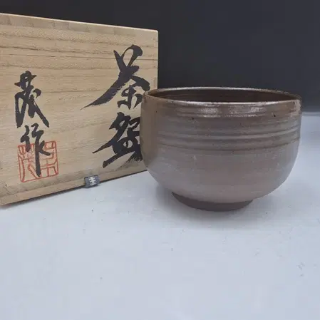 일본작가 니시오카 코쥬 -가라쓰웅천다완/