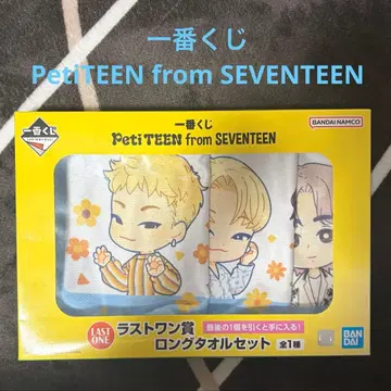 SEVENTEEN PetiTEEN 제일복권 라스트 원상 롱 타월 세트