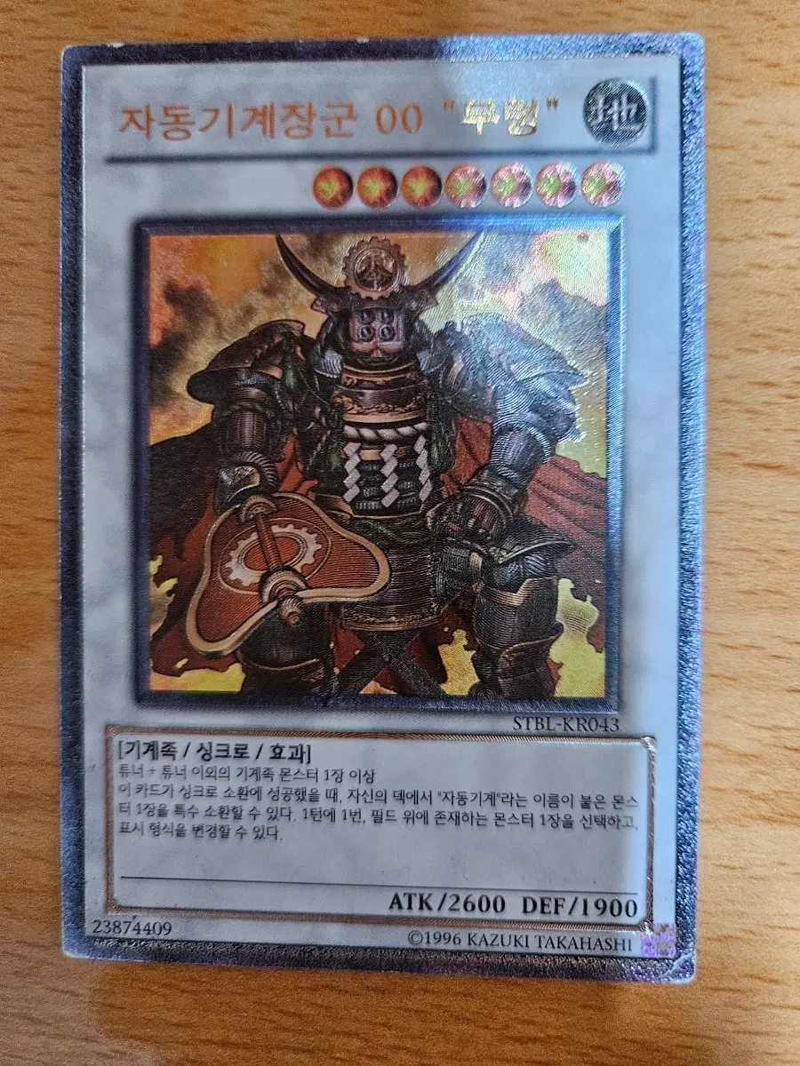 자동기계 무령 얼티