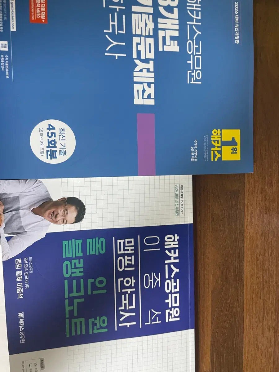 공무원 한국사 기출 문제집
