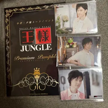 KENN 왕 JUNGLE 팜플렛 사진 세트