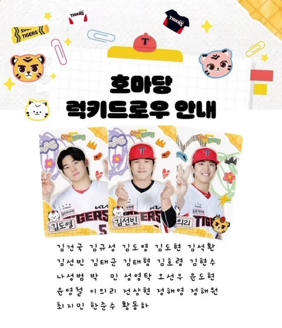 구) 김도영 박민 이의리 호마당 포카 포토카드 기아 타이거즈