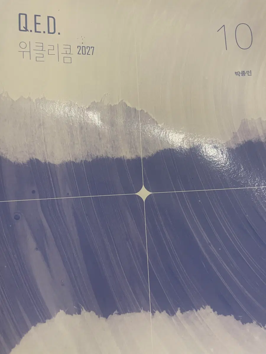 박종민수학 QEDN 위클리콤 06~10