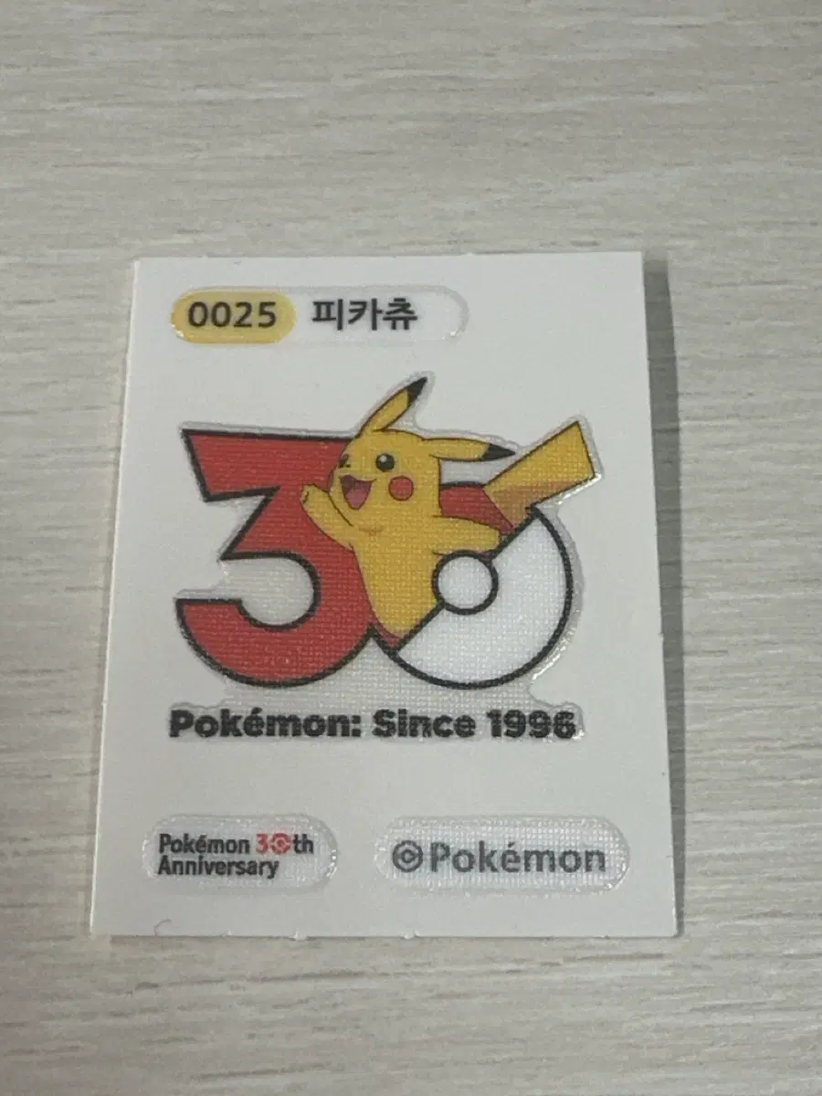 포켓몬빵 30주년 기념 띠부씰 피카츄