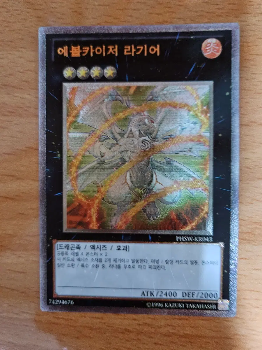 에볼 카이저 라기어 얼티