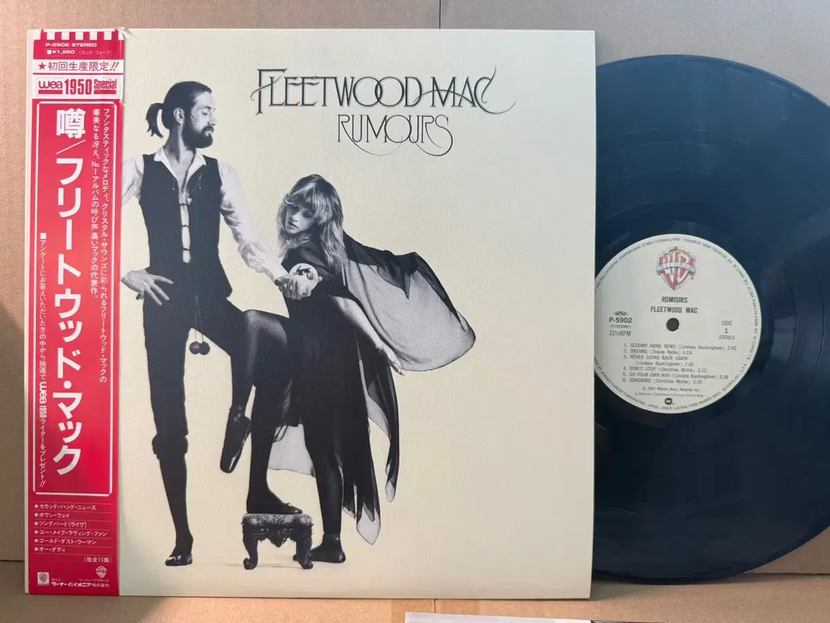 (일본 LP) Fleetwood Mac - Rumours