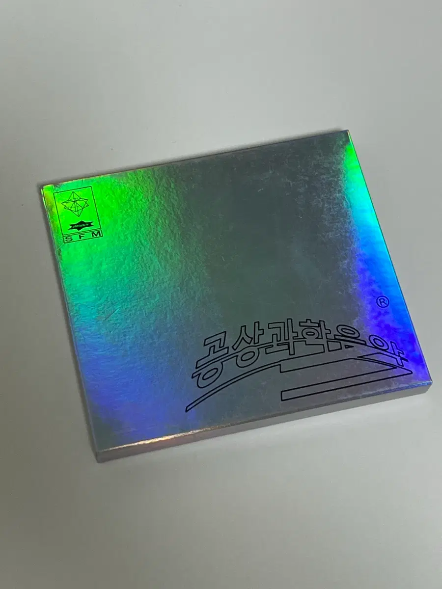 기리보이 공상과학음악 CD 앨범