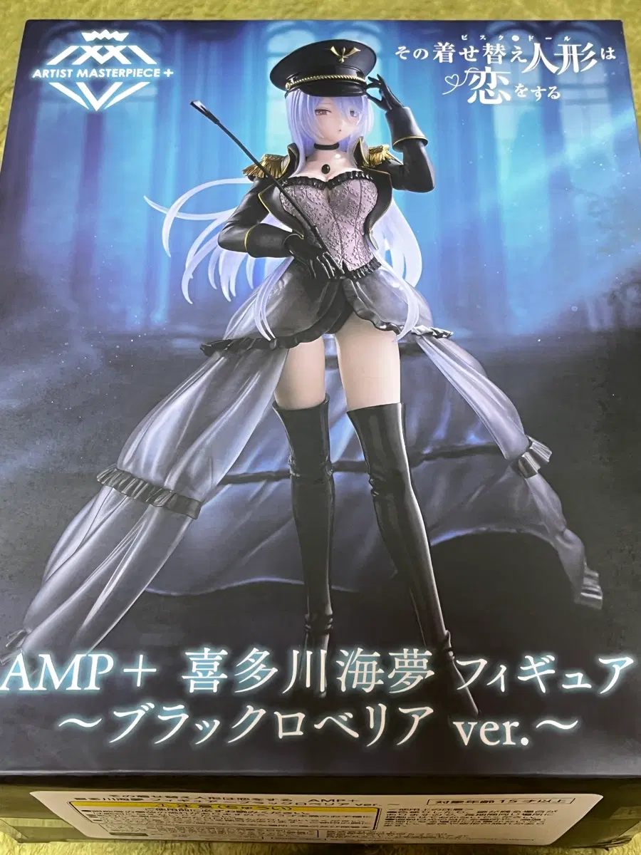 타이토 그 비스크 돌은 사랑을 한다 AMP+ 키타가와 마린 블랙 로벨리아 피규어