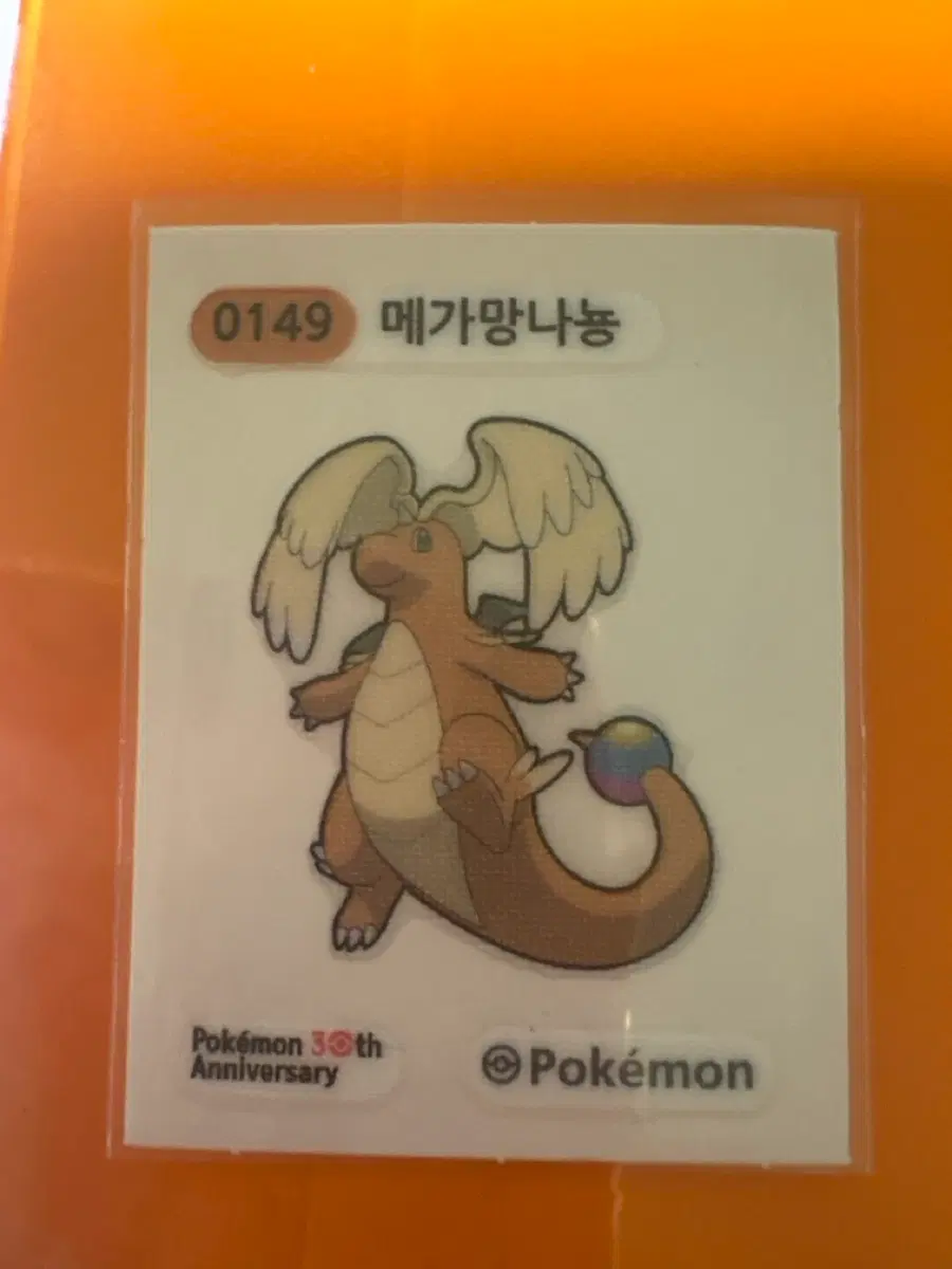 포켓몬 30주년 띠부씰 0149 메가망나뇽