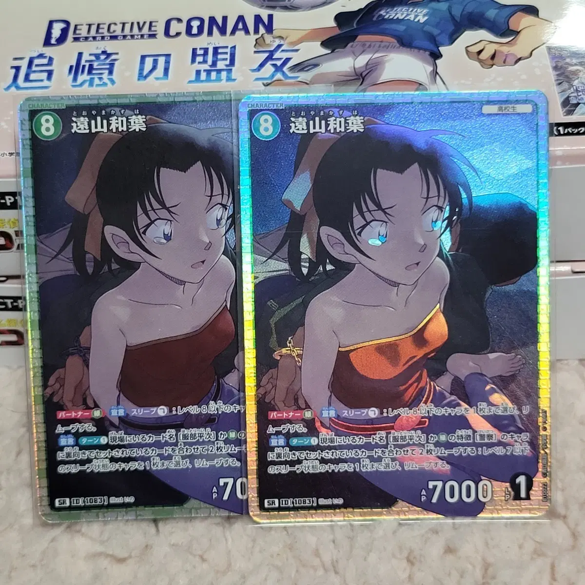 명탐정코난 TCG CT-P10 SR 카즈하 서가영