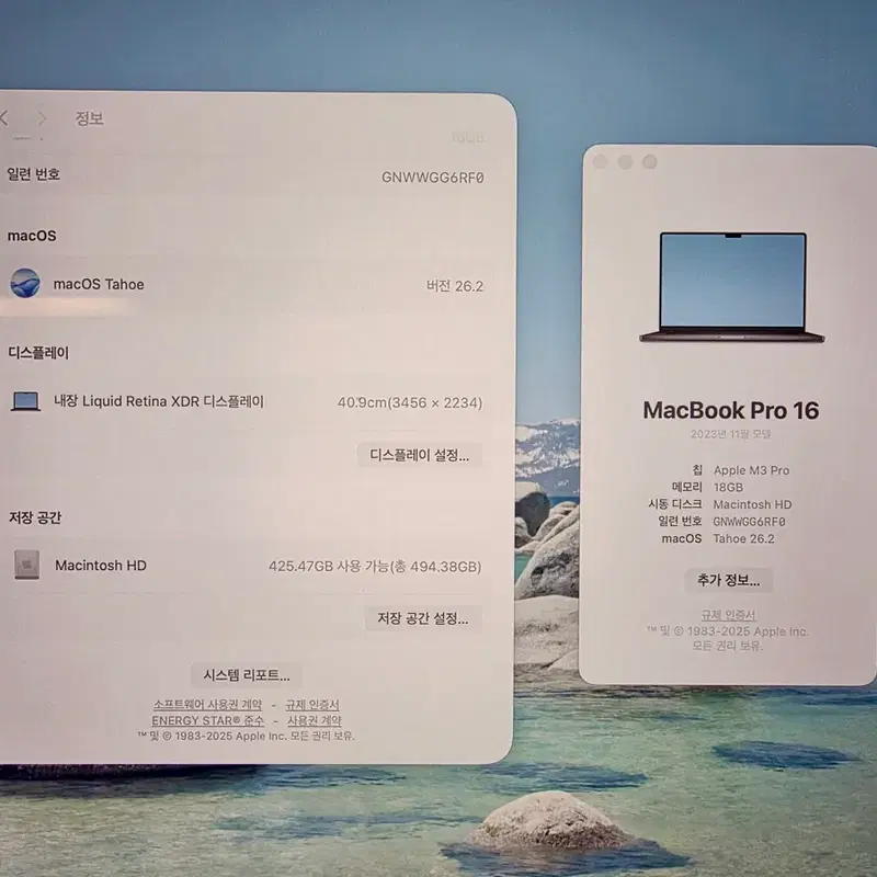 Apple MacBook Pro 16인치 M3 Pro 2023년 11월