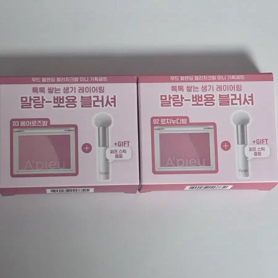 어퓨 무드 블렌딩 젤리치크밤 미니 기획세트 2호 3호 로지누디밤 베어로즈밤