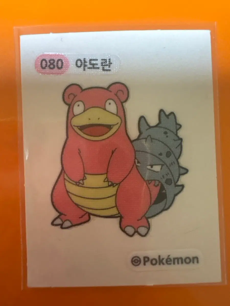 포켓몬 띠부씰 080 야도란