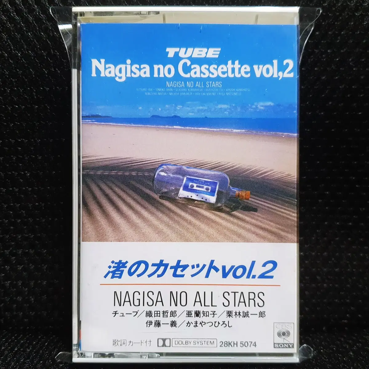 튜브 TUBE Nagisa no Cassette vol,2 나기사노카세트 vol,2 카세트 테이프