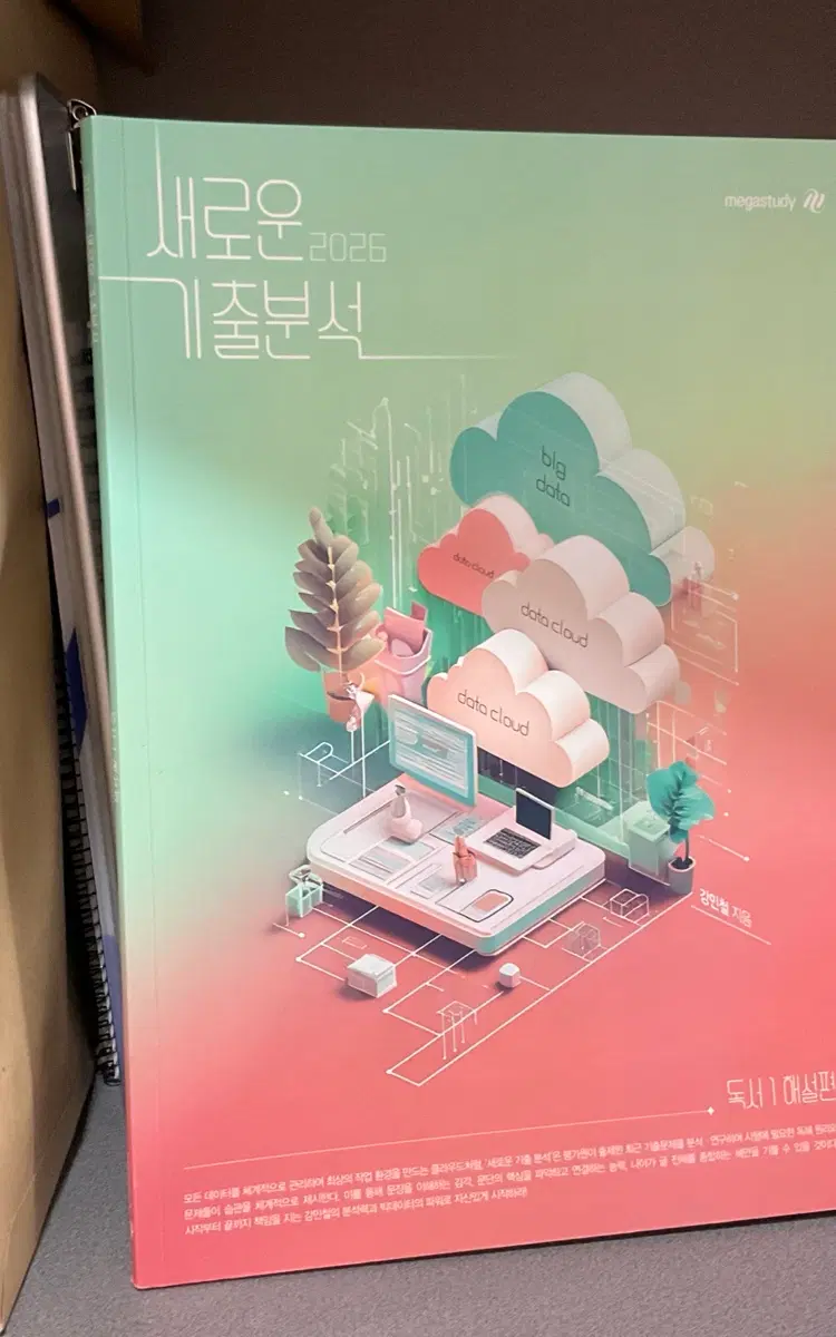 새기분 전권세트