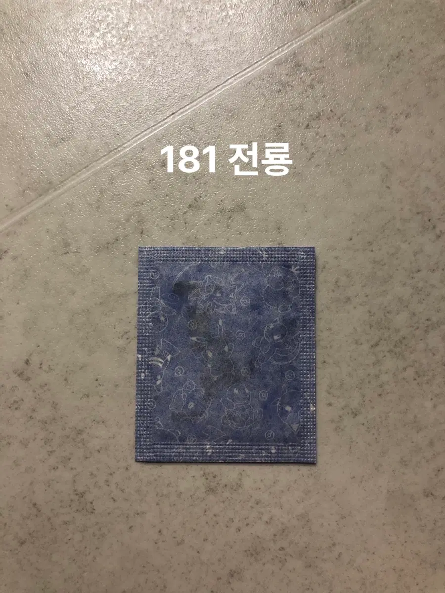 포켓몬 띠부씰 30주년 전룡