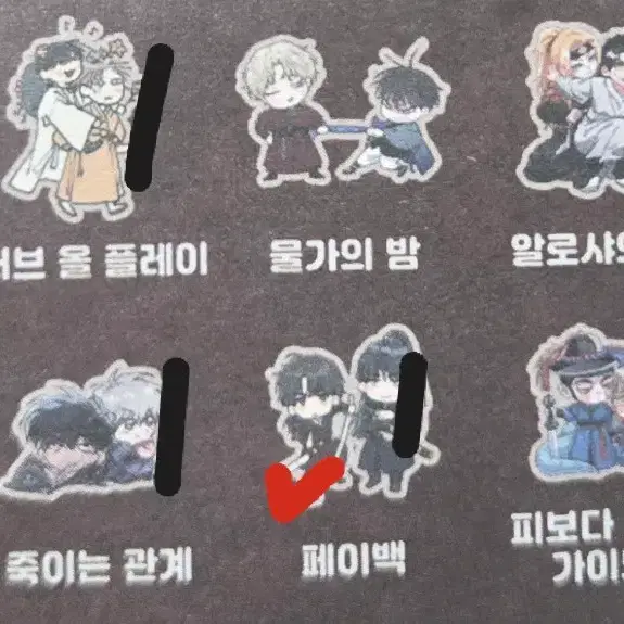 봄툰 사화 키링 원가양도