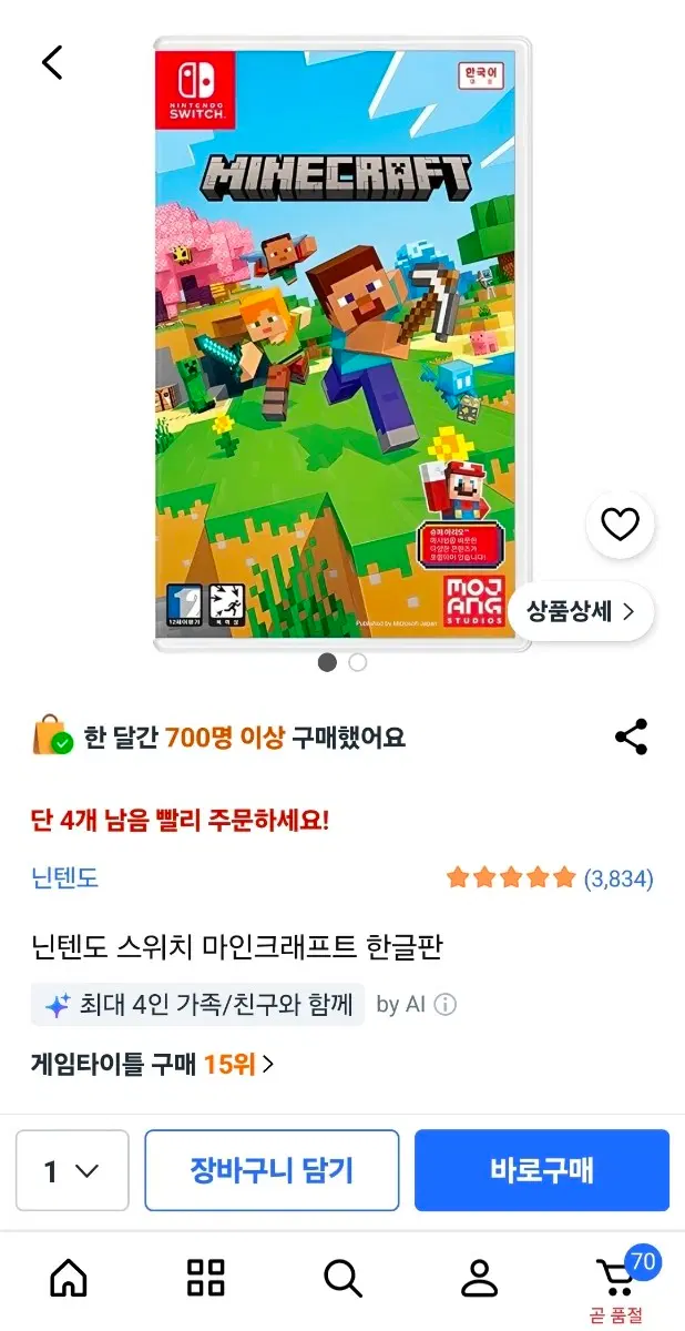 닌텐도 스위치 마인크래프트 한글판