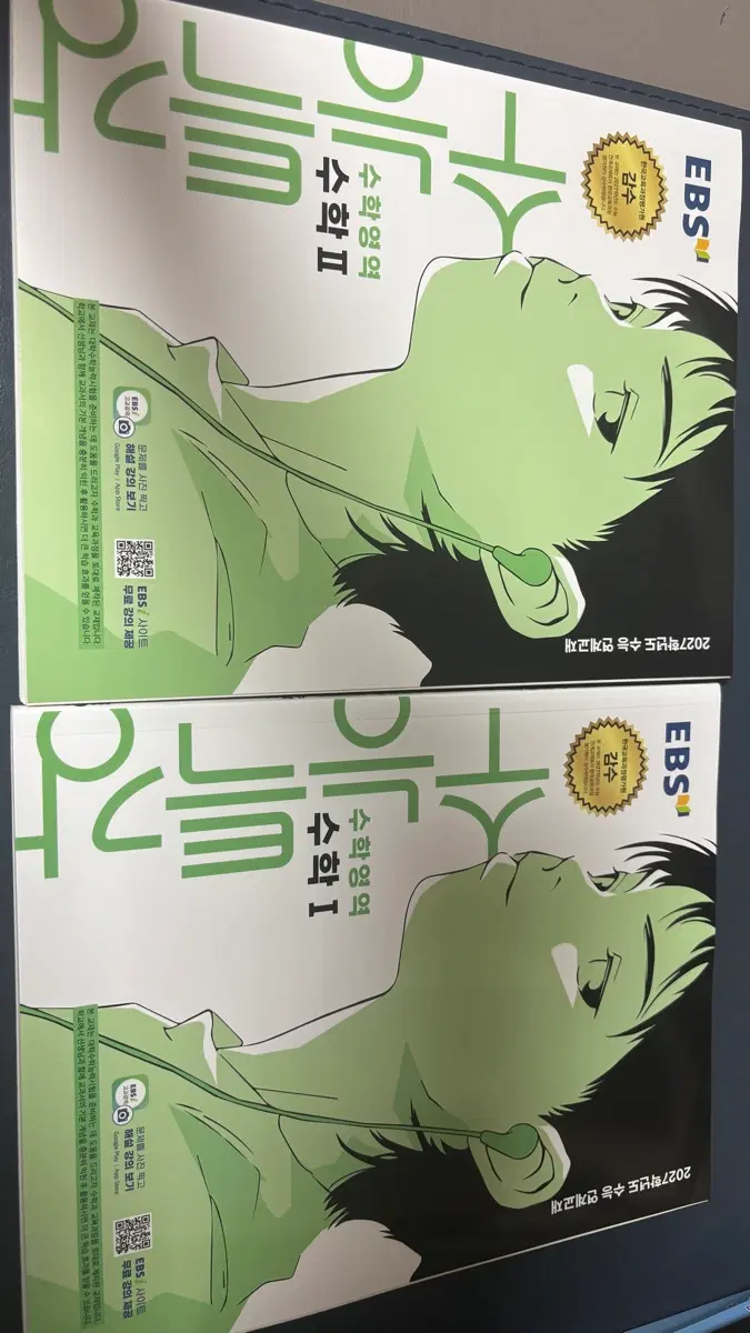 2027 수능특강(수1/수2)