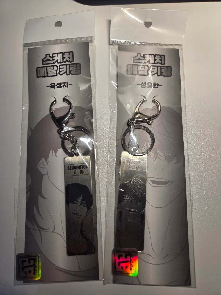 외지주 스케치 메탈 키링