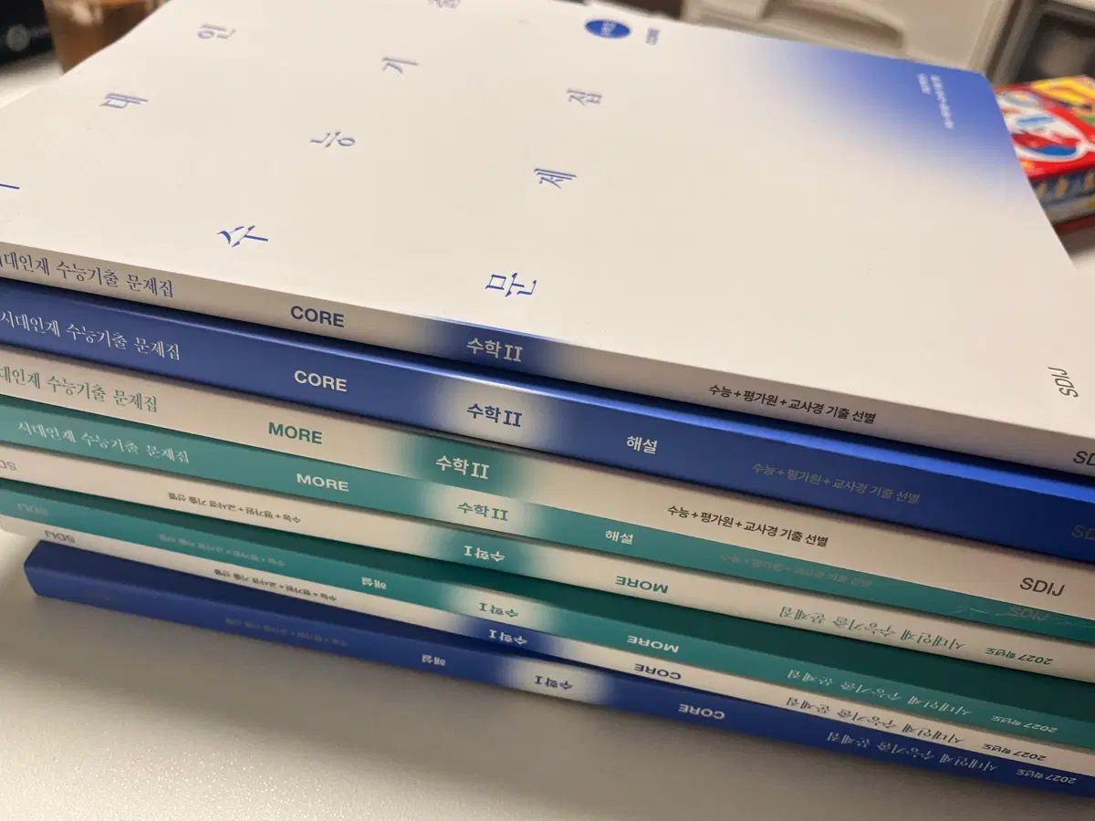 시대인재 2027대비 기출문제 수학1, 수학2 (공통과목)